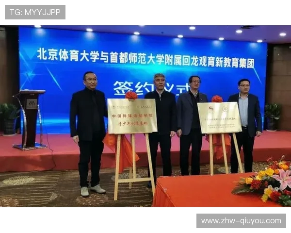 加强排球青训体系建设促进人才培养与竞技水平提升 加强排球青训体系建设促进人才培养与竞技水平提升